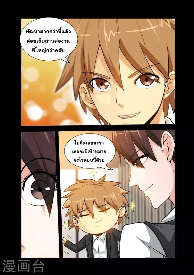 The Best Little Doctor page 5
