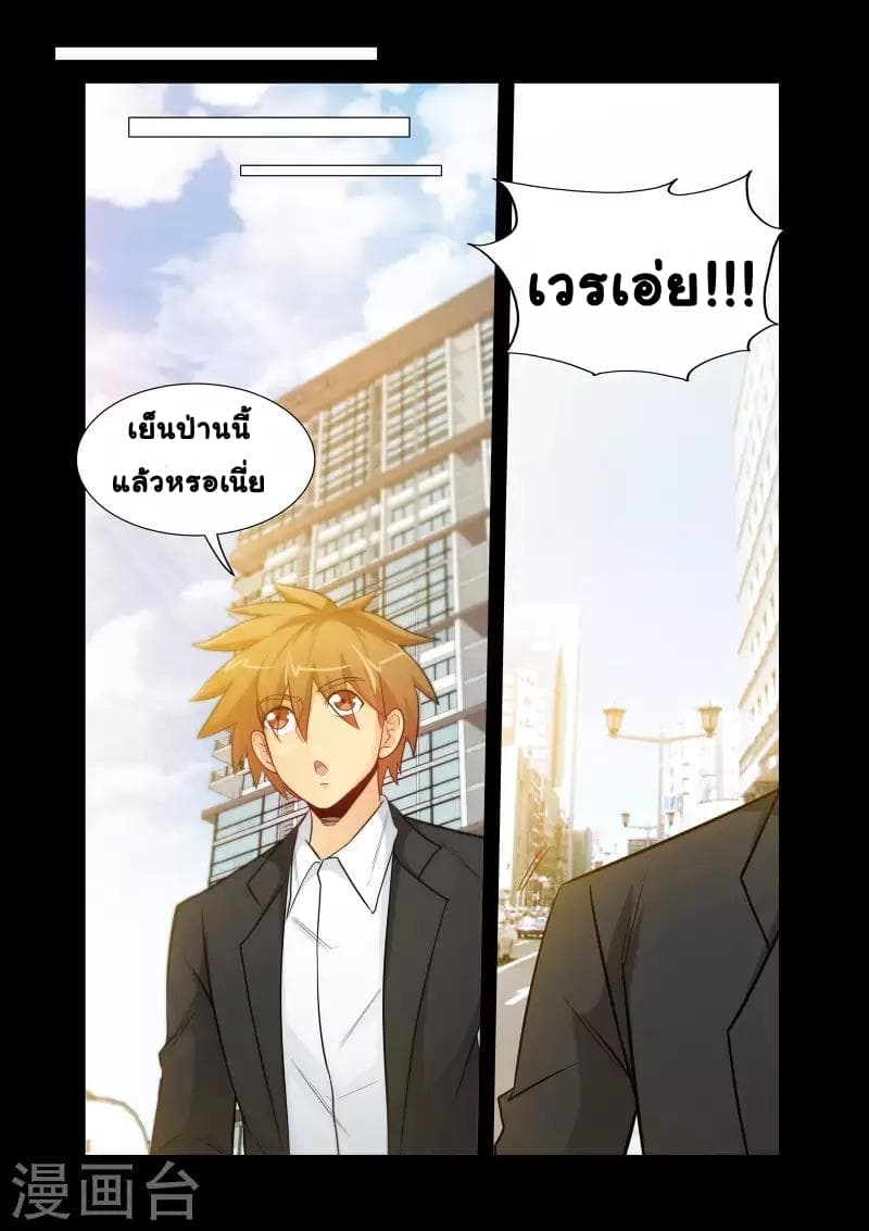 The Best Little Doctor page 7