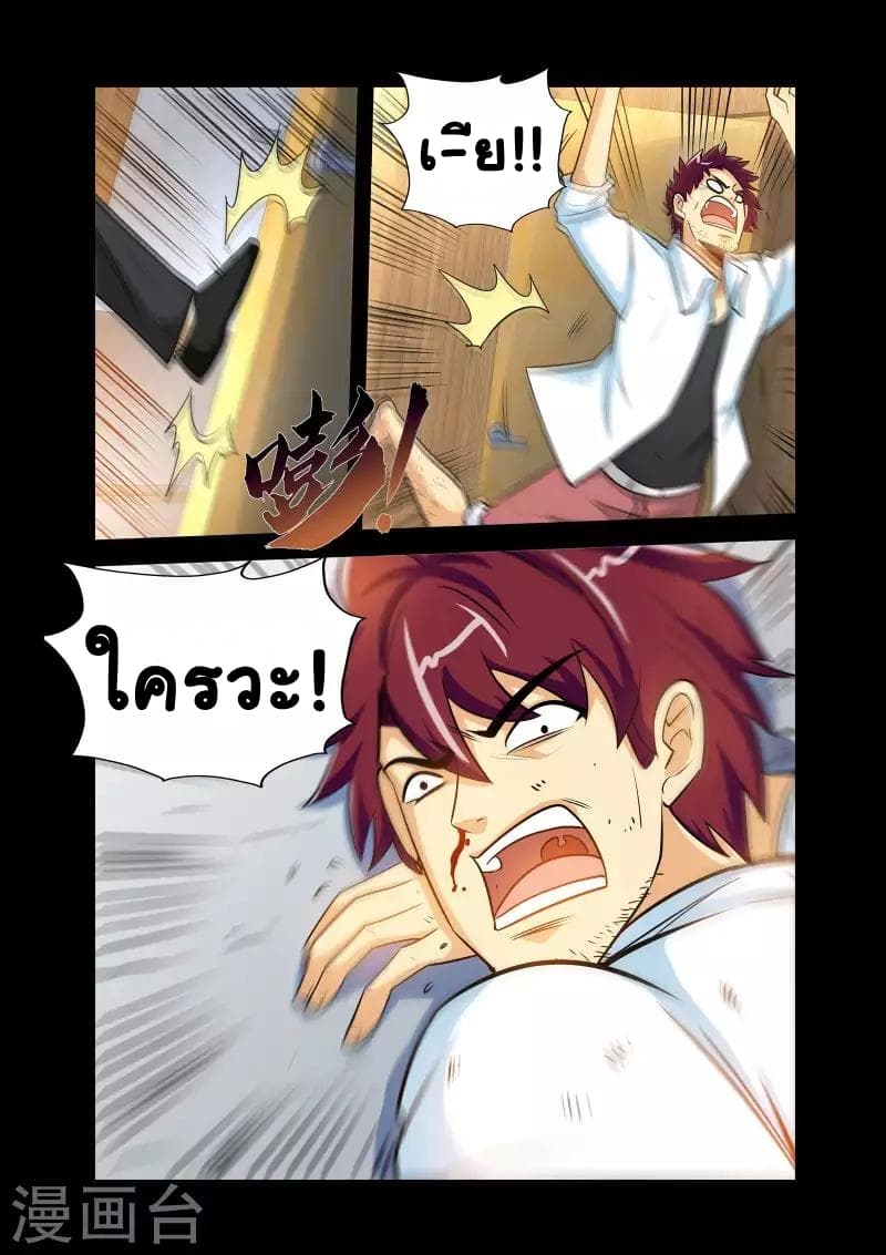 The Best Little Doctor page 9