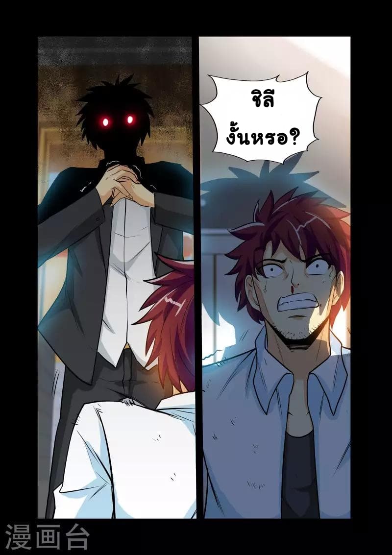 The Best Little Doctor page 10