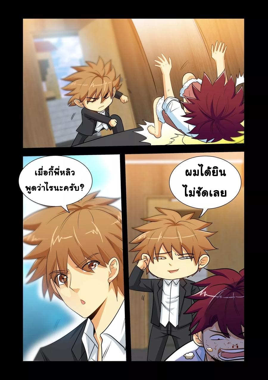 The Best Little Doctor page 4
