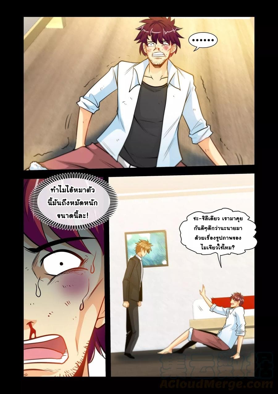 The Best Little Doctor page 5