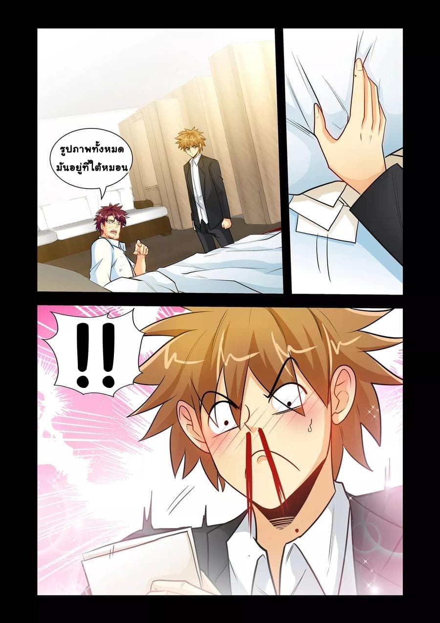 The Best Little Doctor page 6
