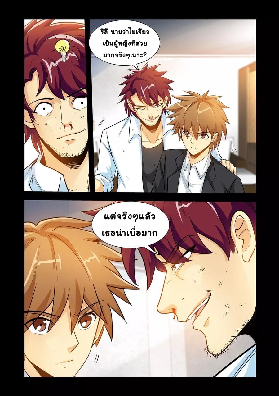 The Best Little Doctor page 8