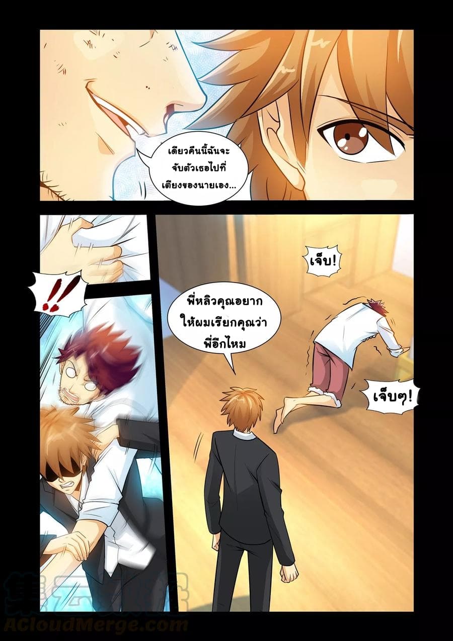The Best Little Doctor page 9