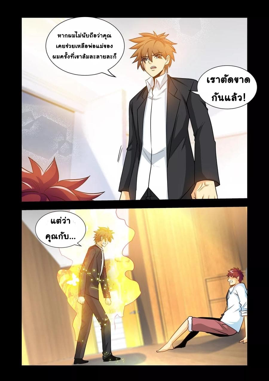 The Best Little Doctor page 10