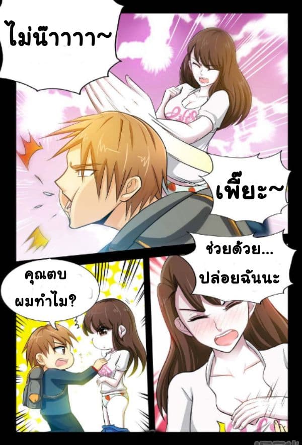 The Best Little Doctor page 4