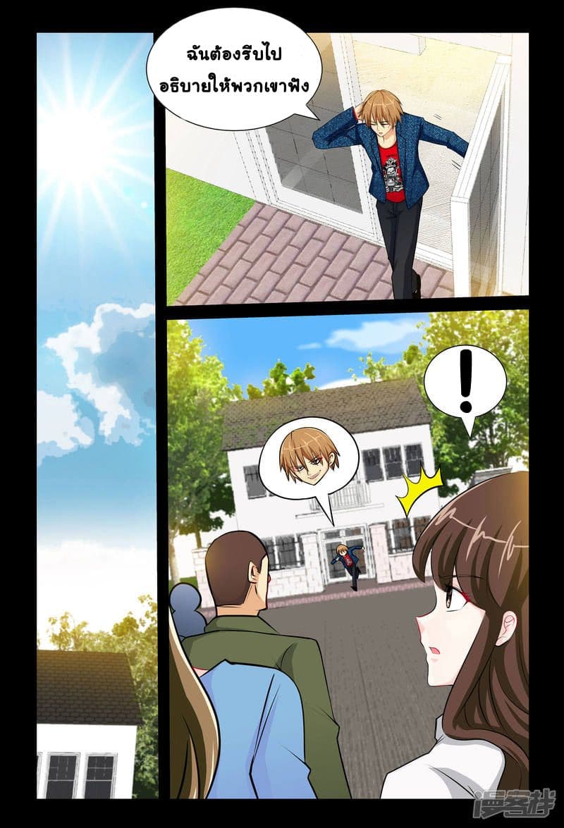 The Best Little Doctor page 3