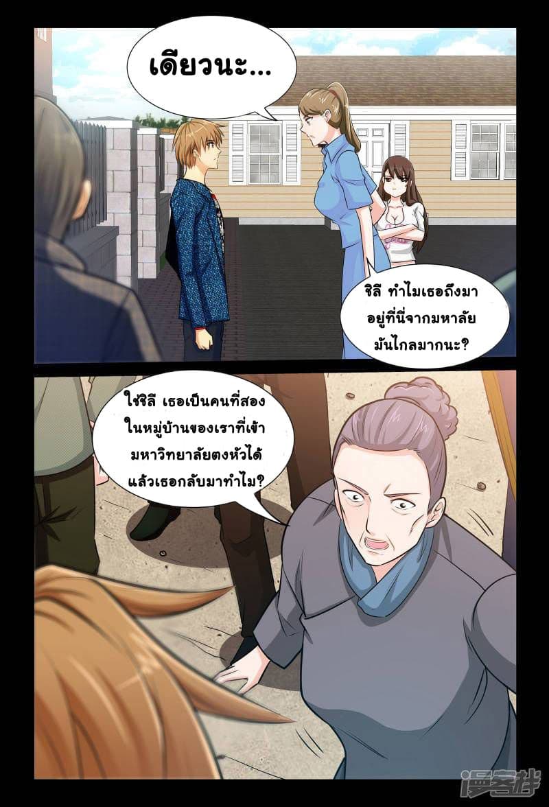 The Best Little Doctor page 7