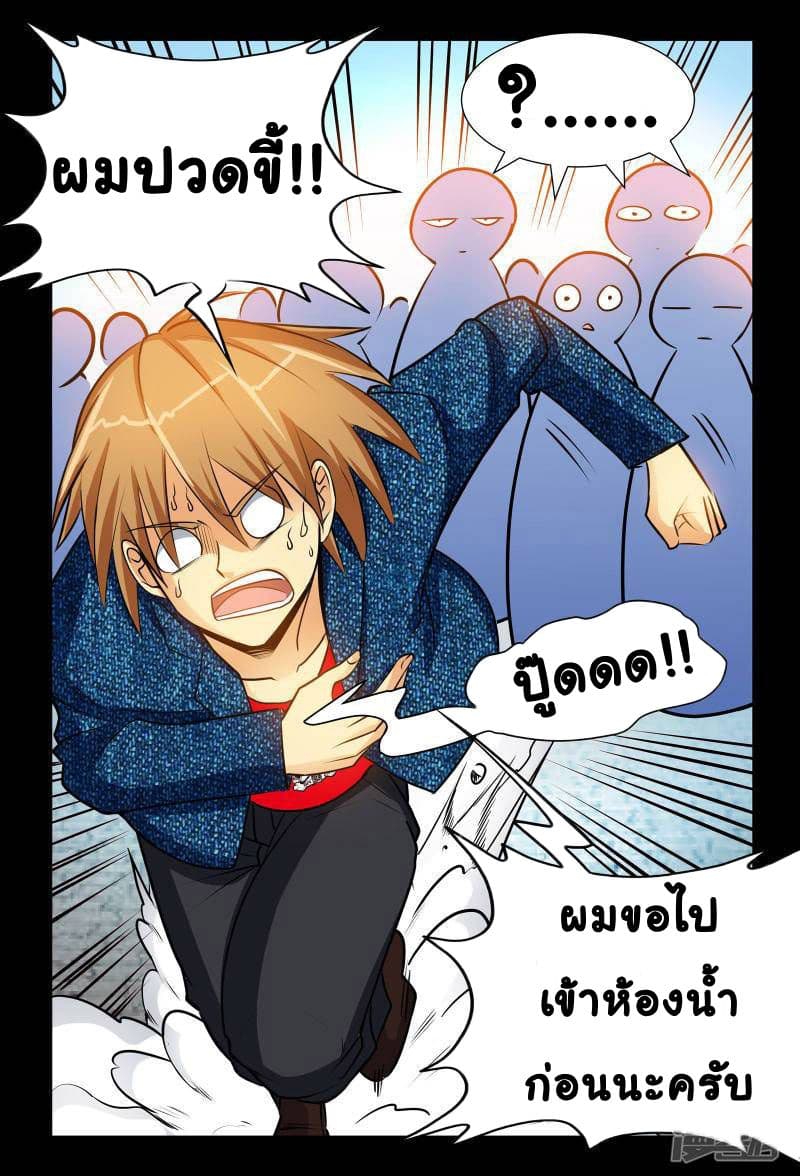 The Best Little Doctor page 9
