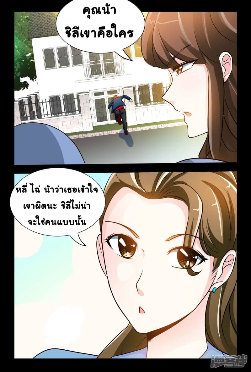 The Best Little Doctor page 10