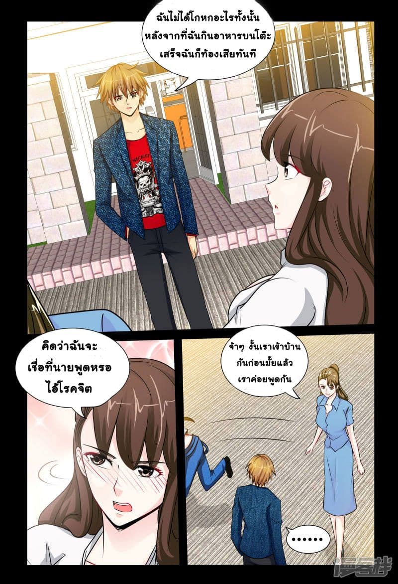 The Best Little Doctor page 3