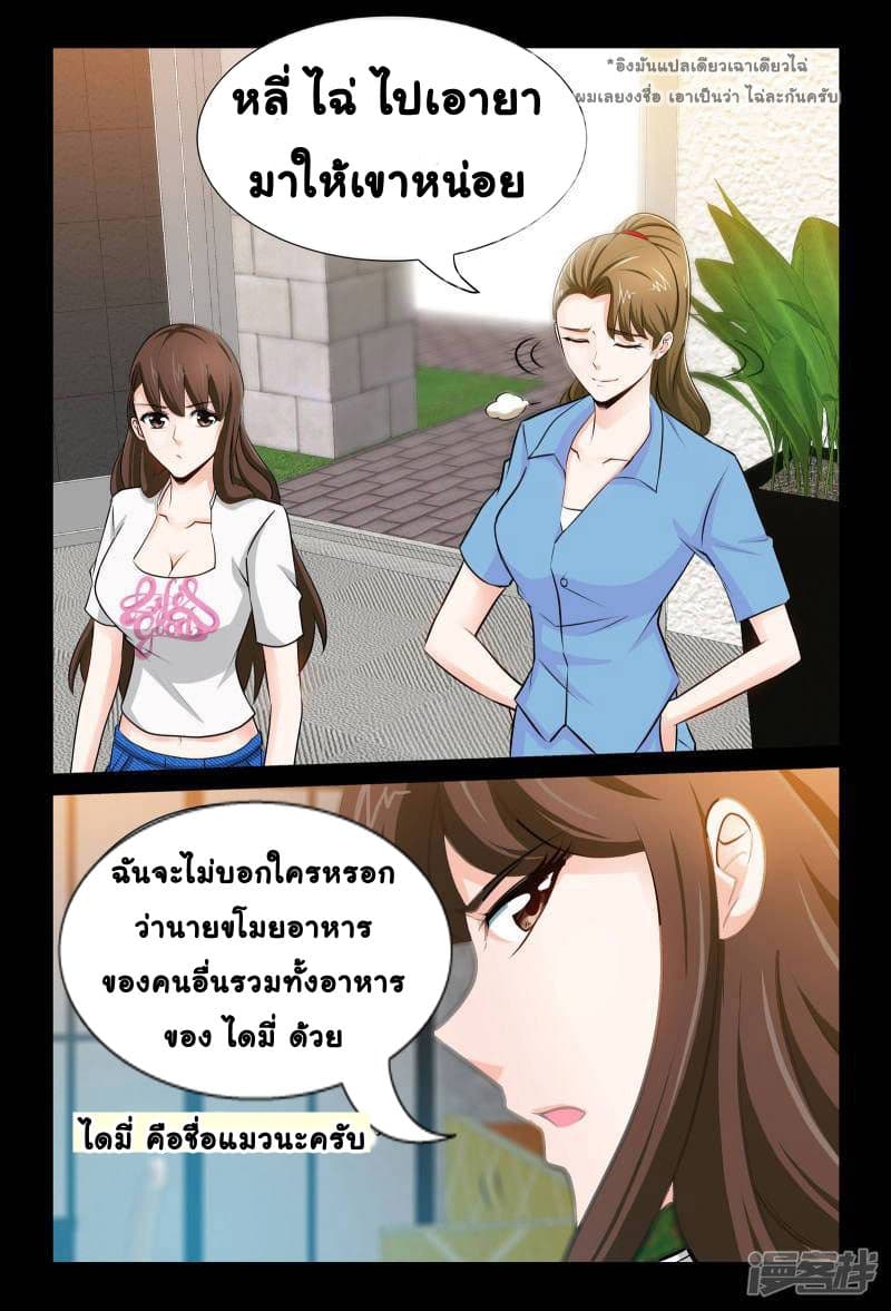 The Best Little Doctor page 7