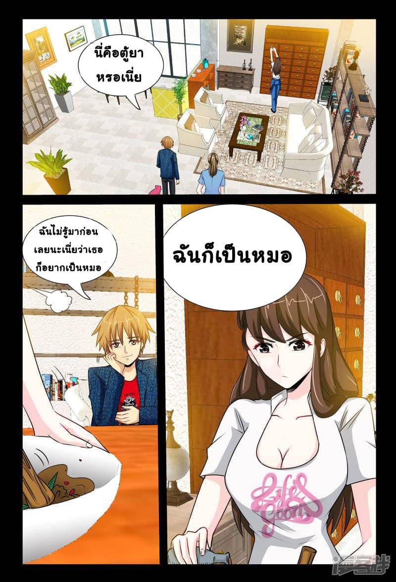 The Best Little Doctor page 10