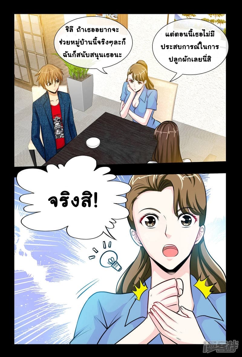The Best Little Doctor page 9