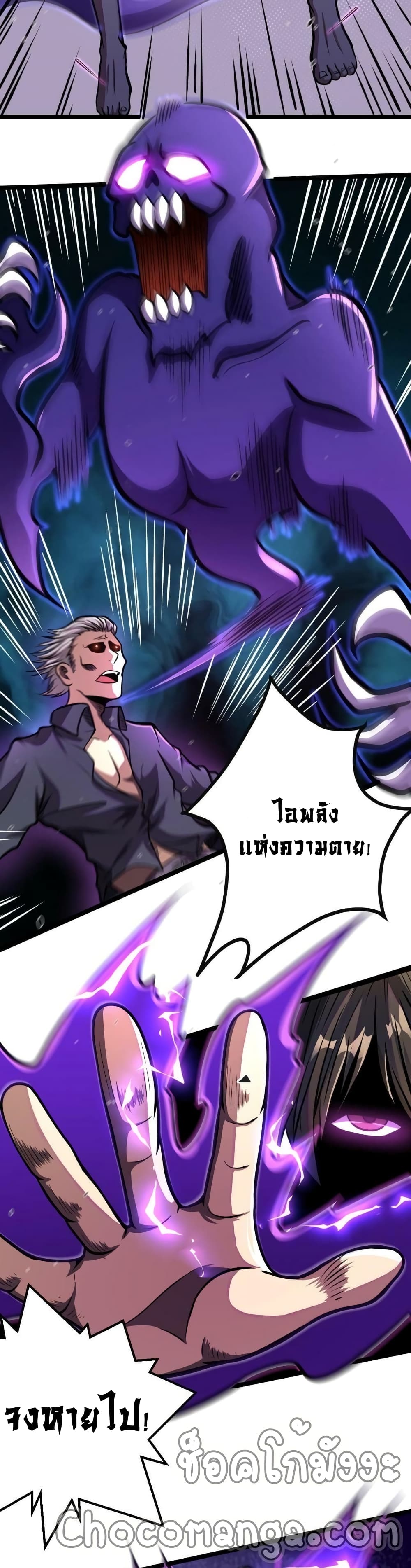 The Best Medical god in the city page 9