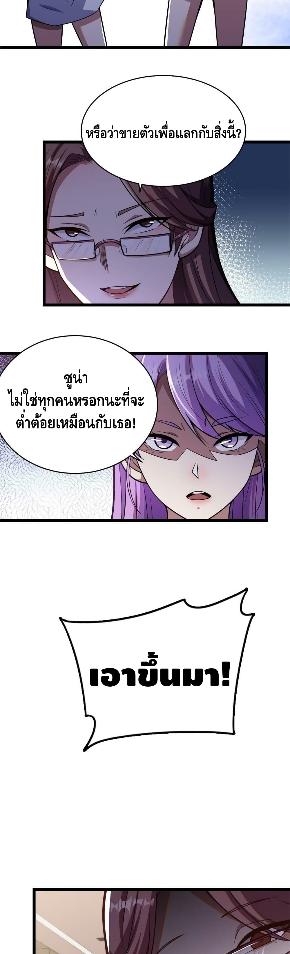 The Best Medical god in the city page 6