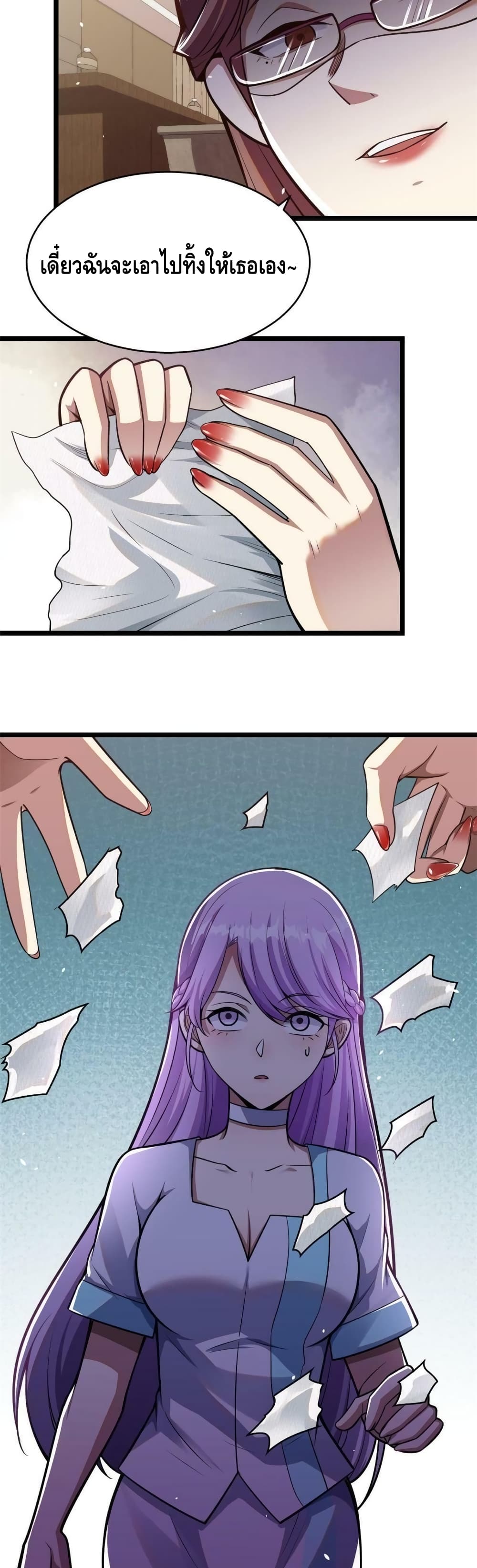 The Best Medical god in the city page 7