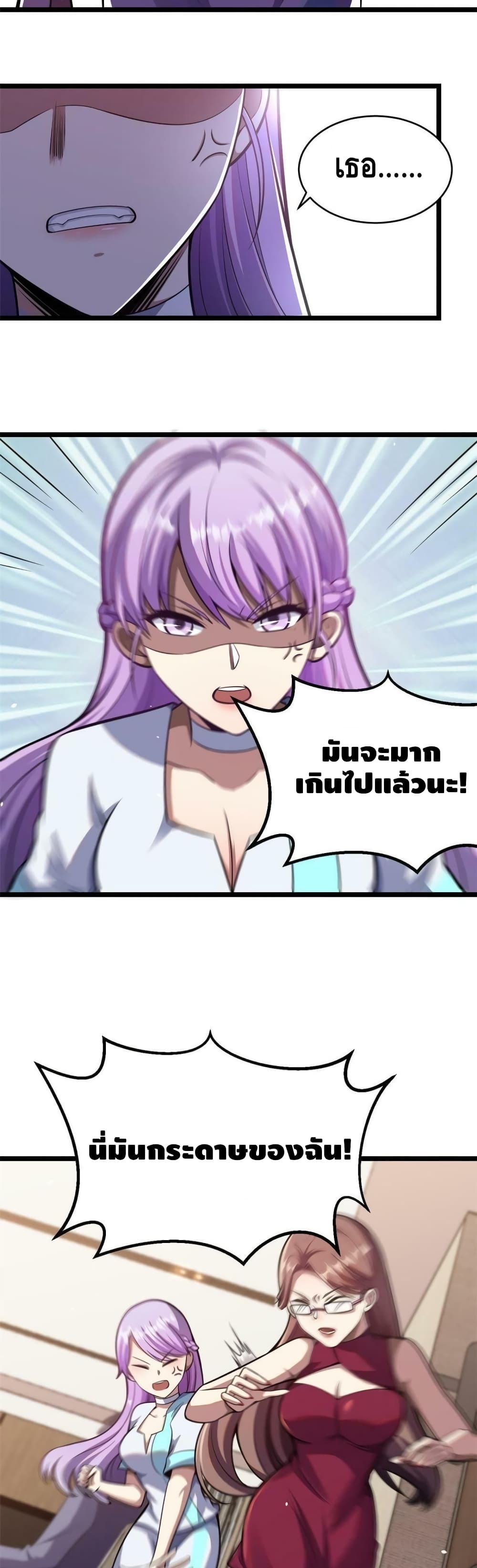 The Best Medical god in the city page 8