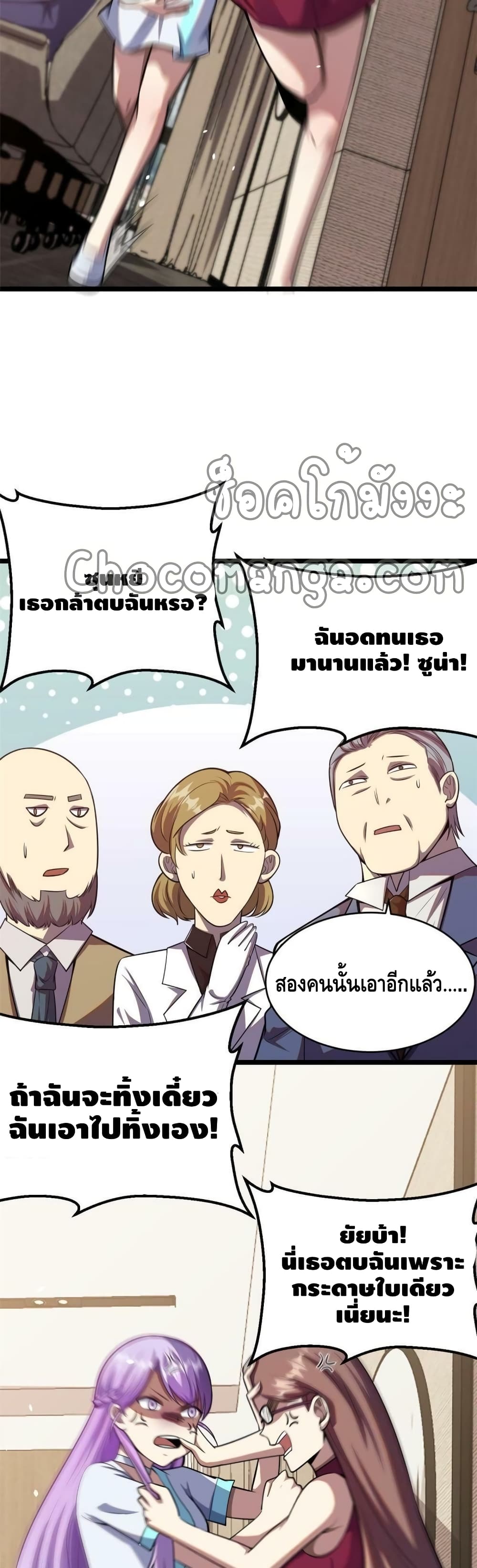 The Best Medical god in the city page 9