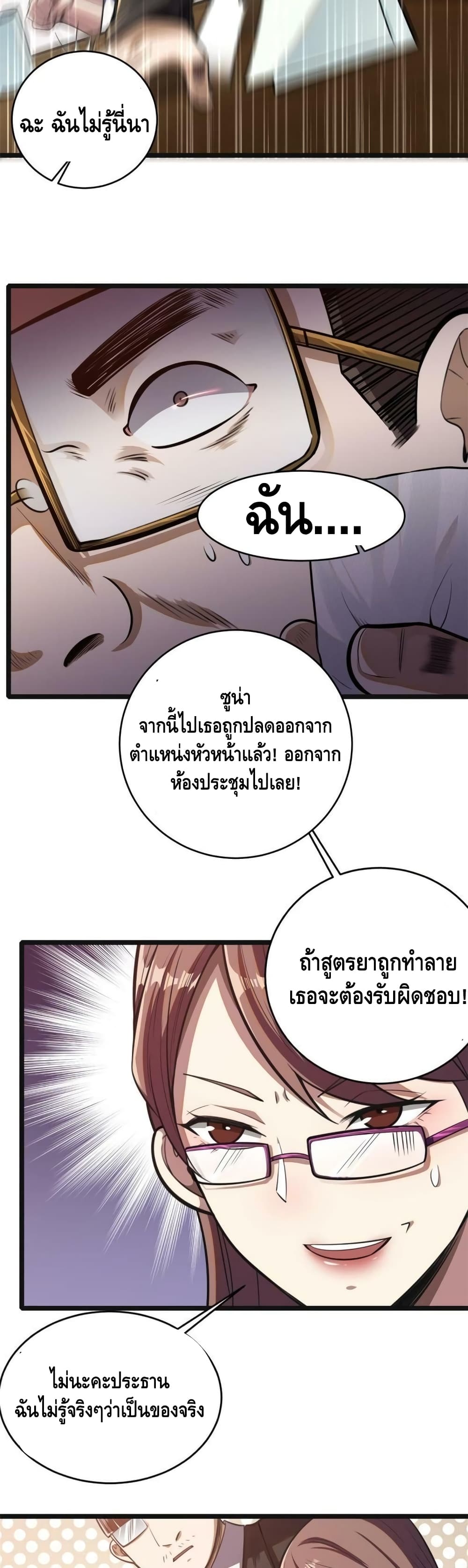 The Best Medical god in the city page 3