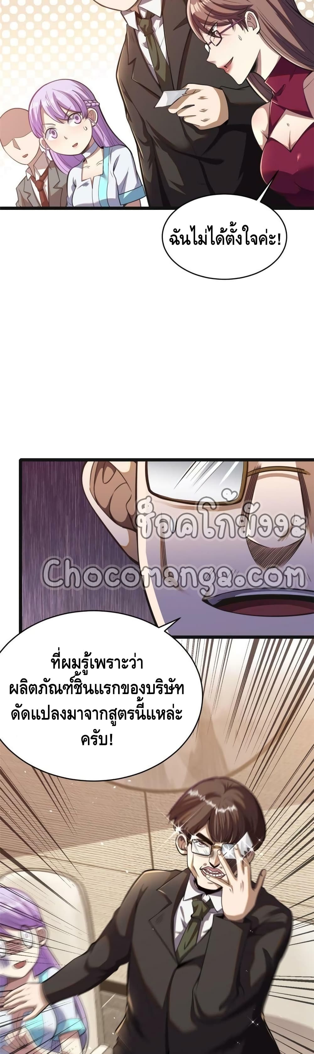 The Best Medical god in the city page 4