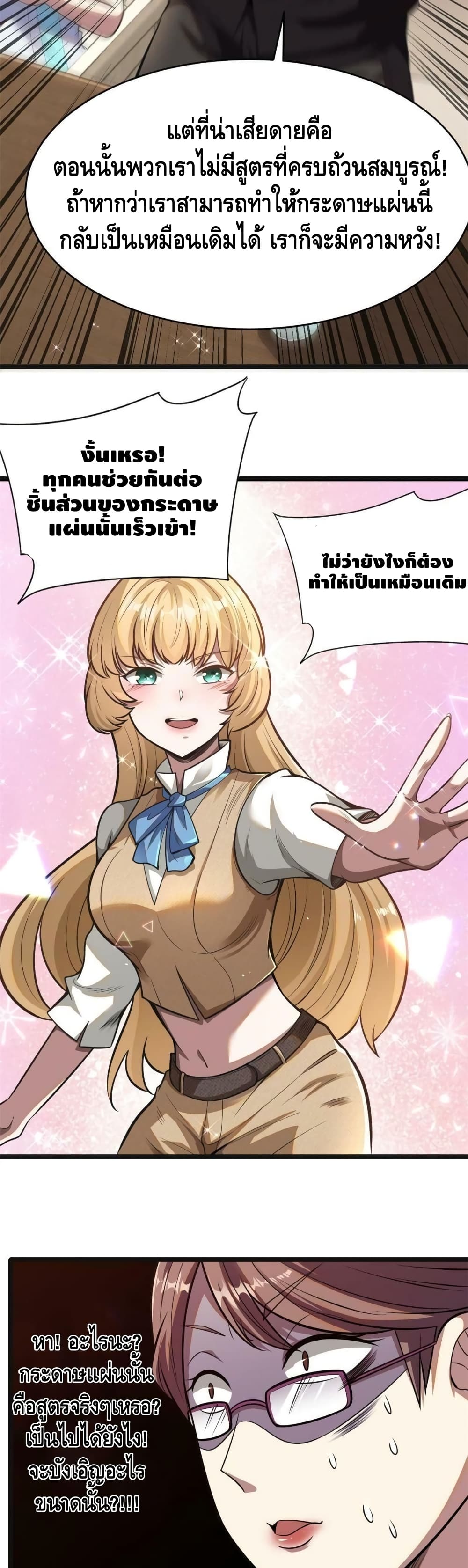 The Best Medical god in the city page 5