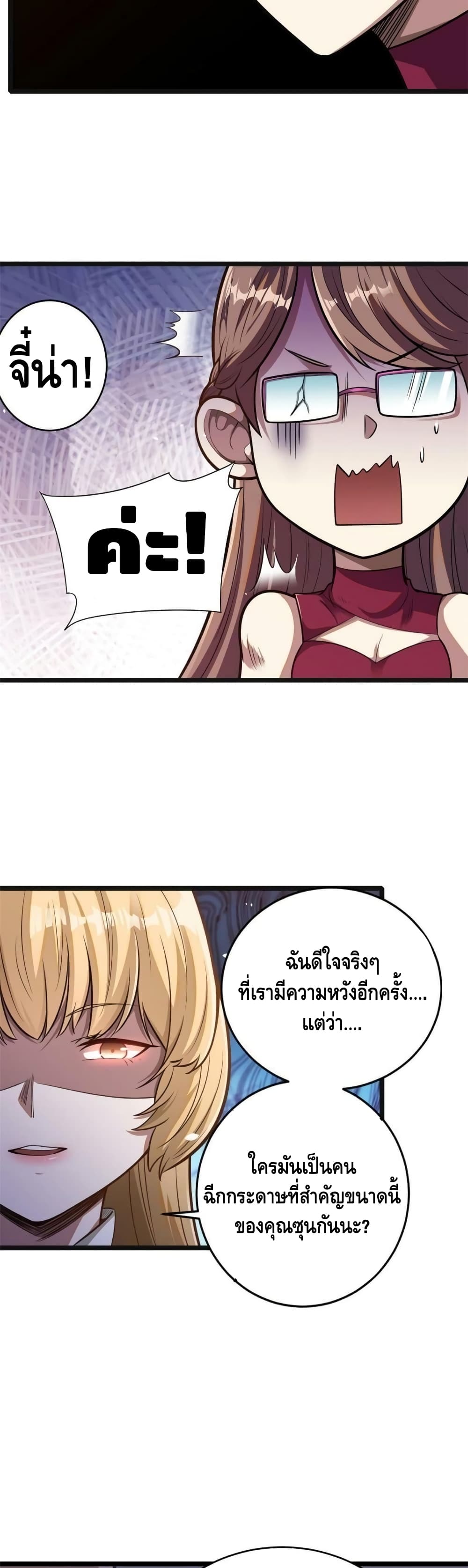 The Best Medical god in the city page 6