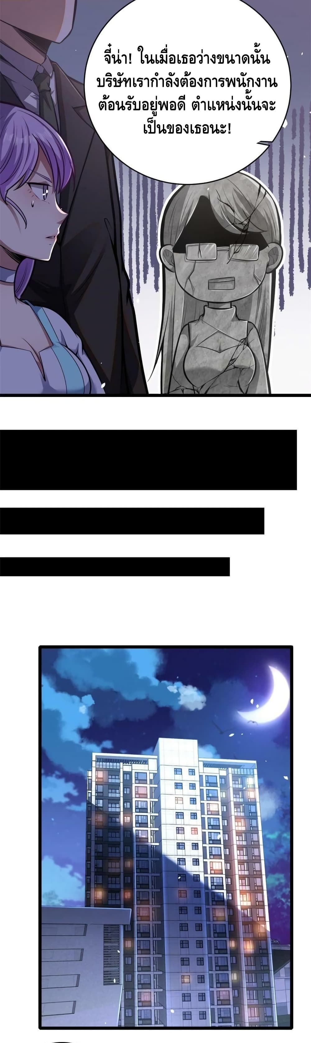 The Best Medical god in the city page 7
