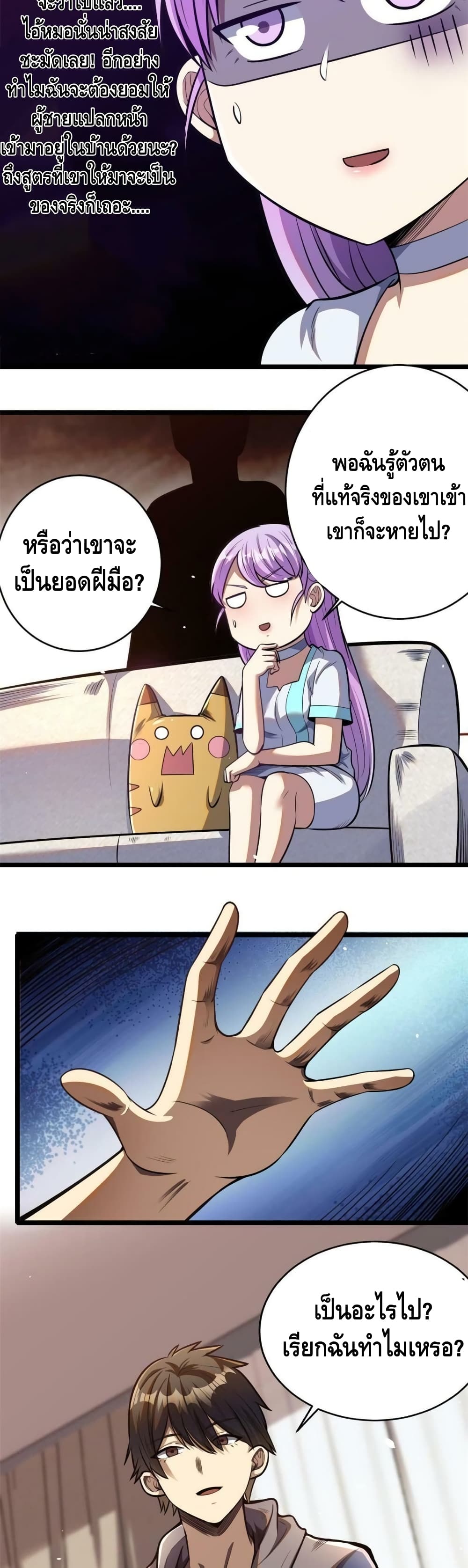 The Best Medical god in the city page 10