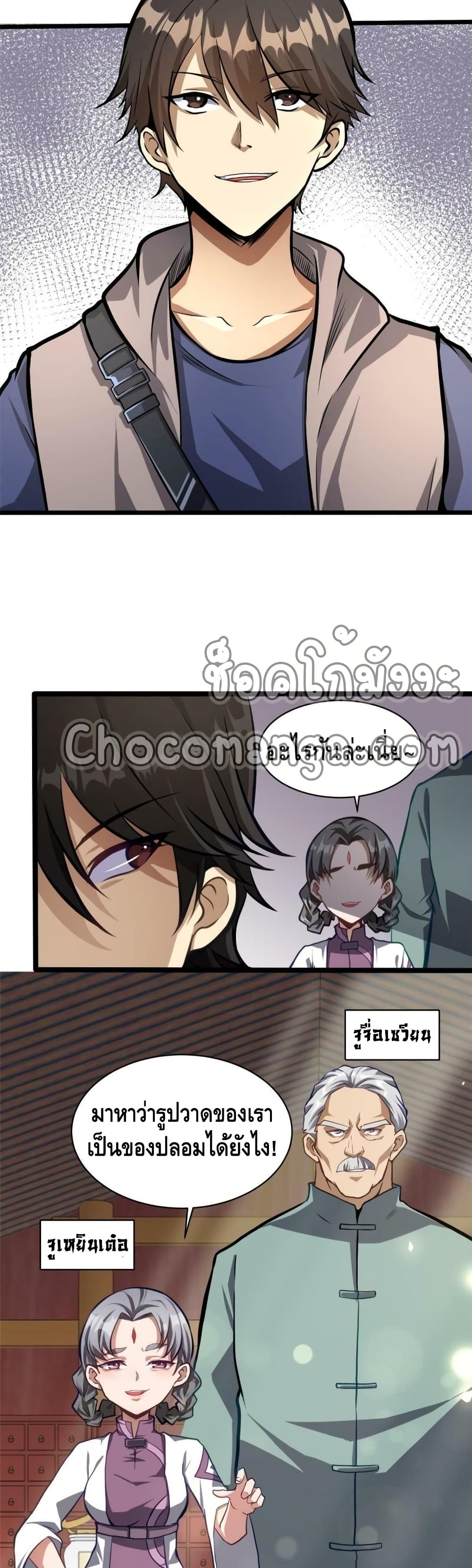 The Best Medical god in the city page 4
