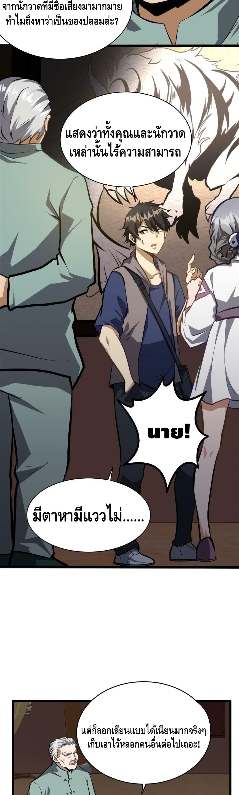 The Best Medical god in the city page 6