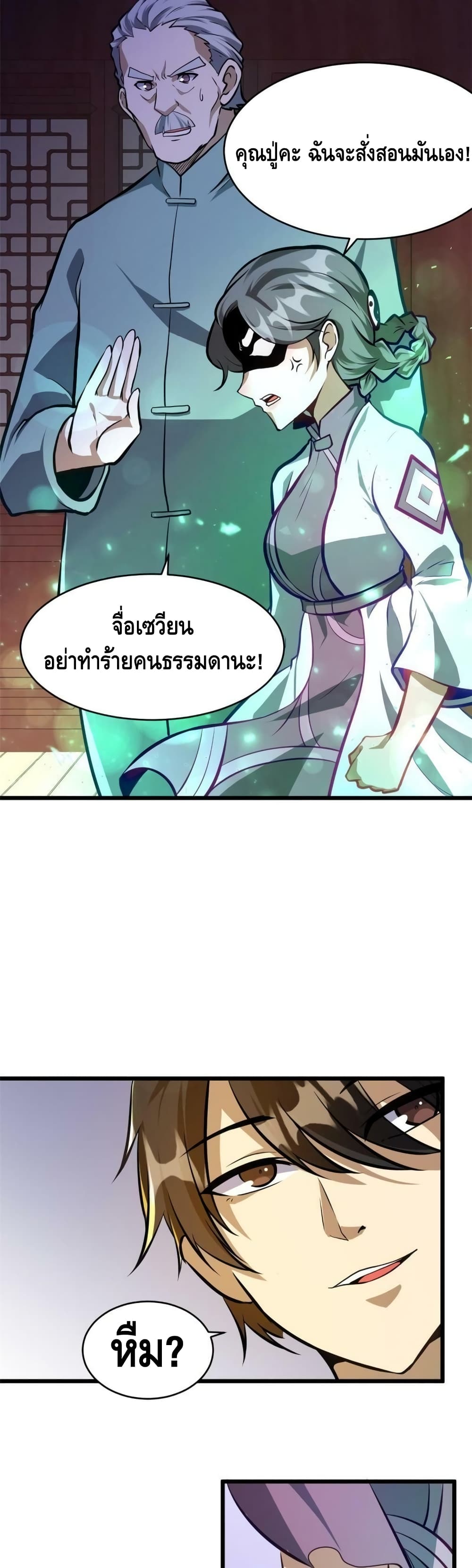 The Best Medical god in the city page 8