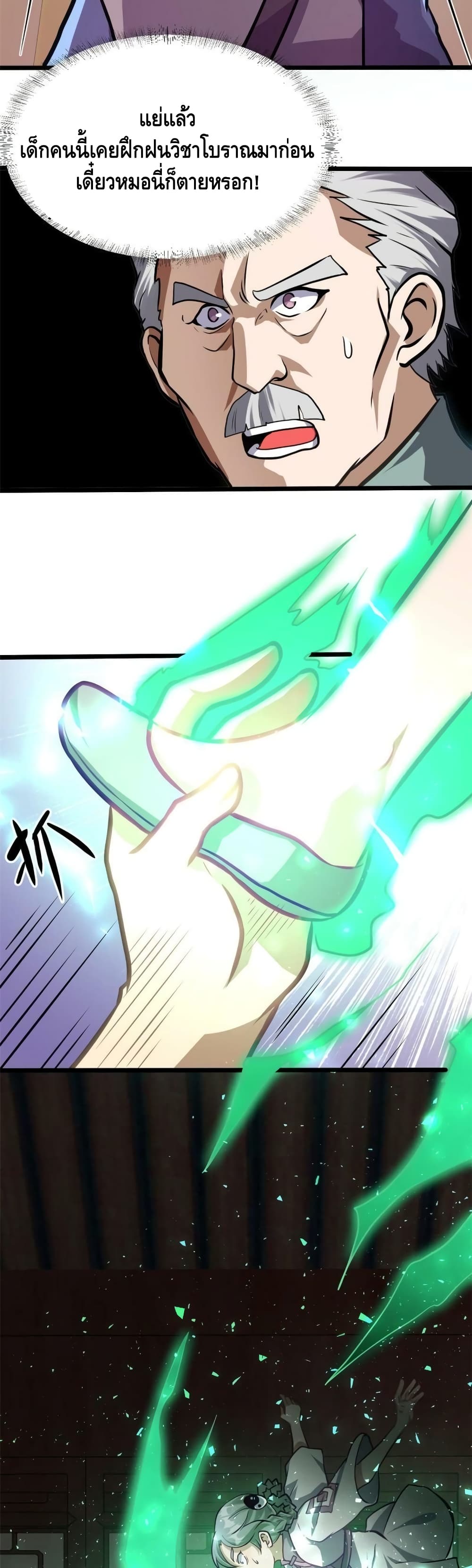 The Best Medical god in the city page 10