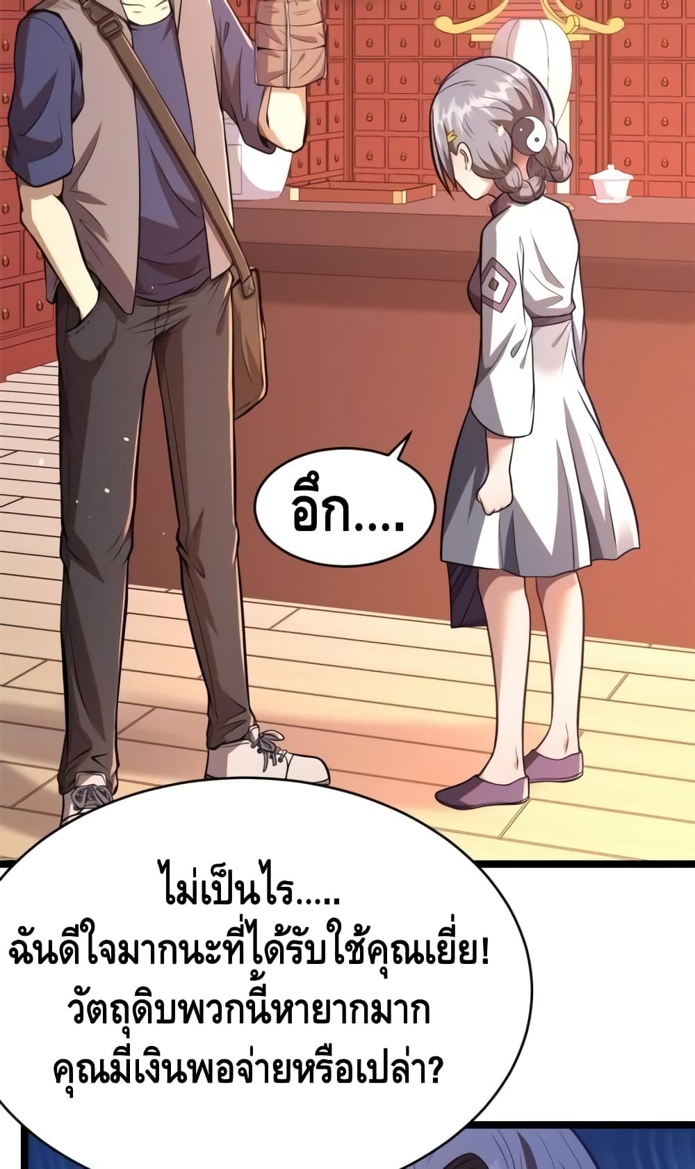The Best Medical god in the city page 6