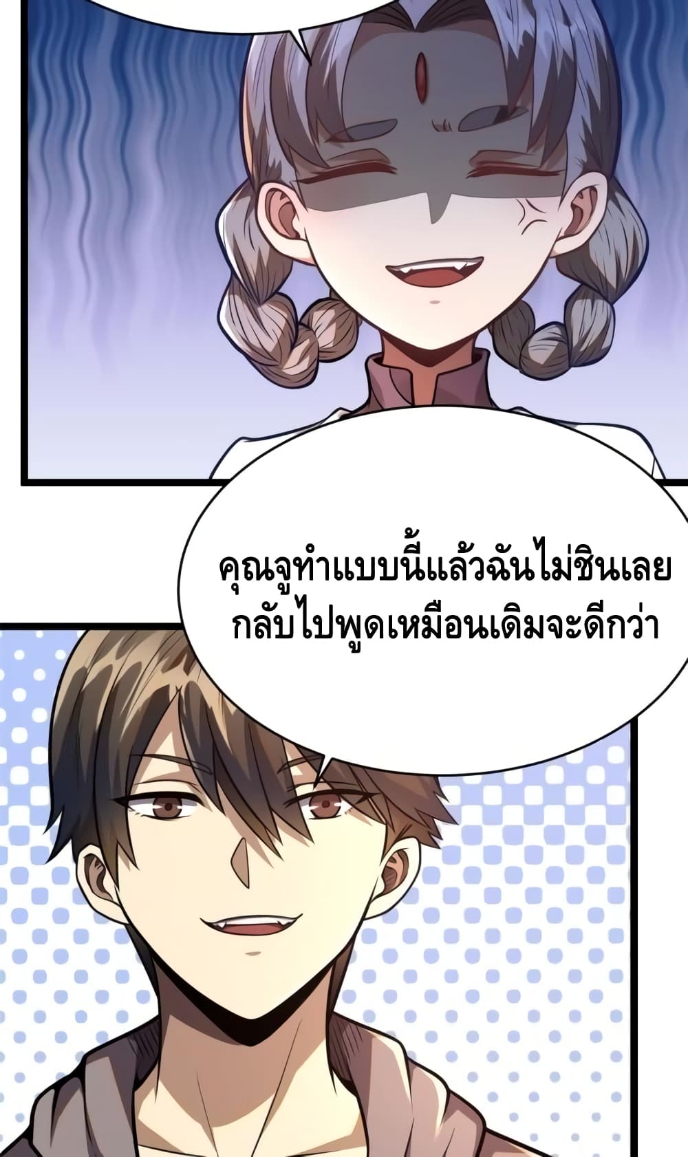 The Best Medical god in the city page 7
