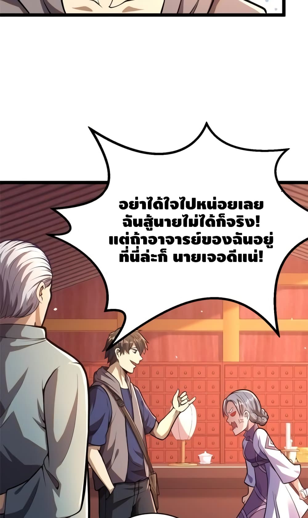The Best Medical god in the city page 8