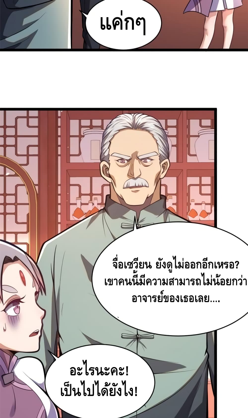 The Best Medical god in the city page 9