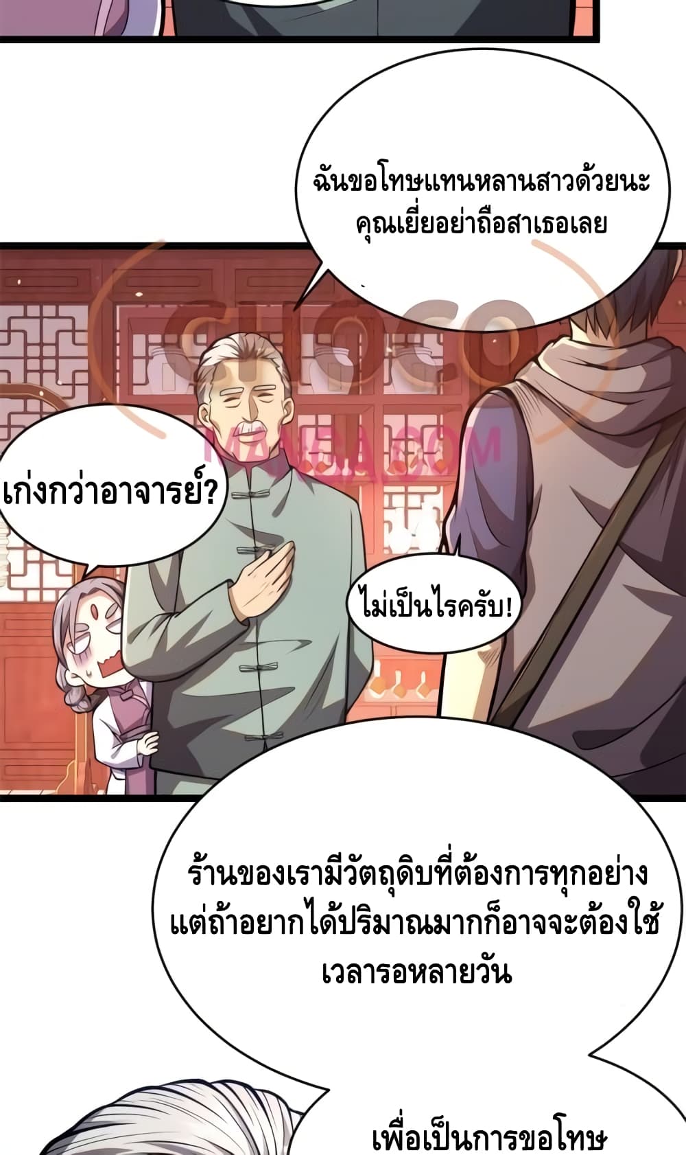 The Best Medical god in the city page 10