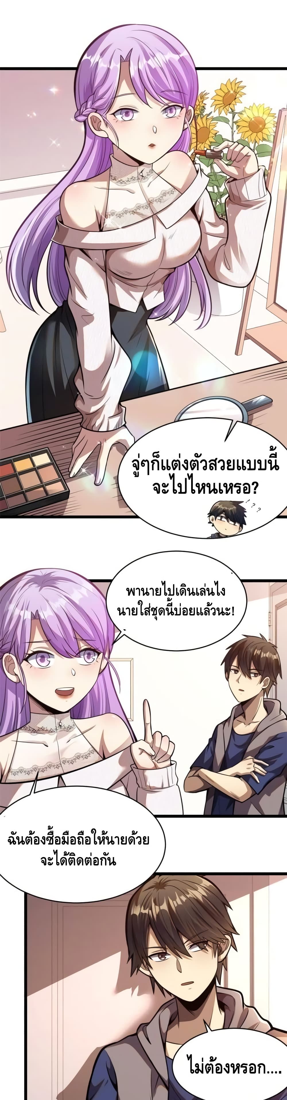 The Best Medical god in the city page 3