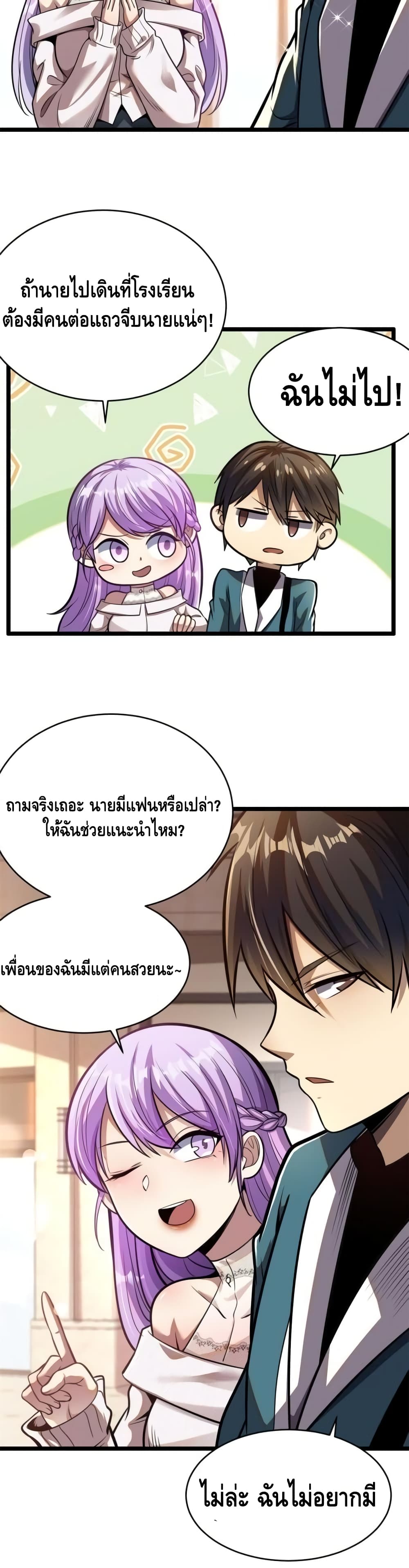 The Best Medical god in the city page 6