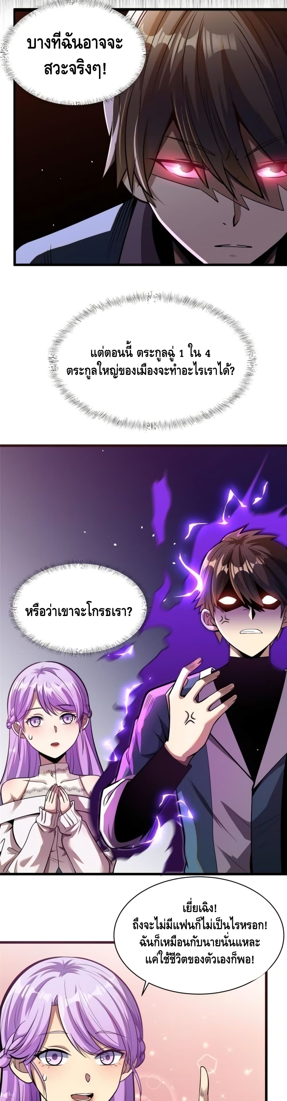 The Best Medical god in the city page 10