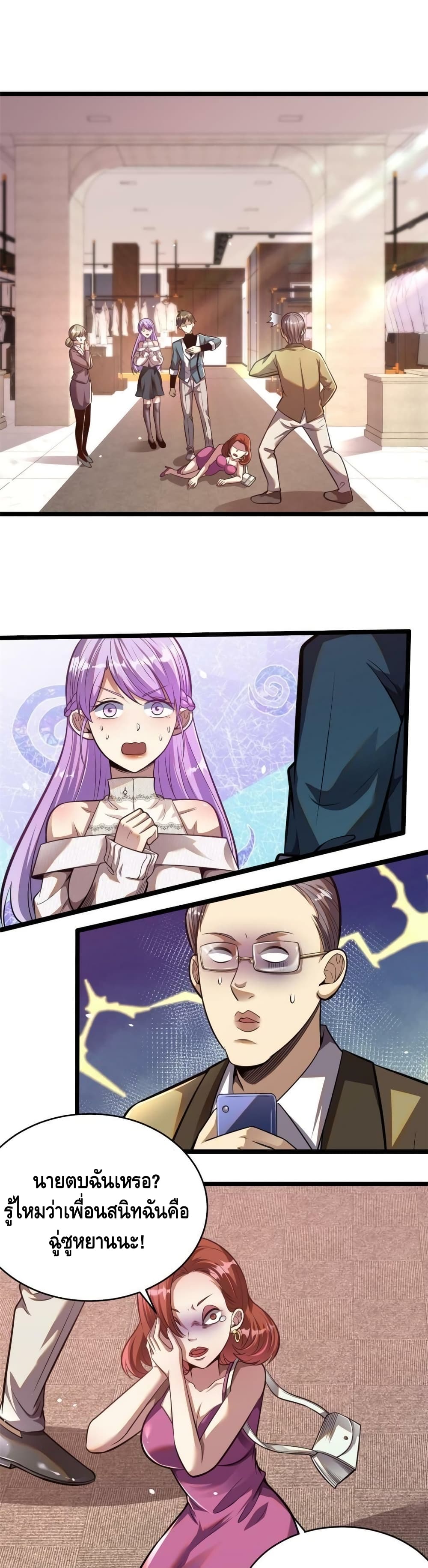The Best Medical god in the city page 2
