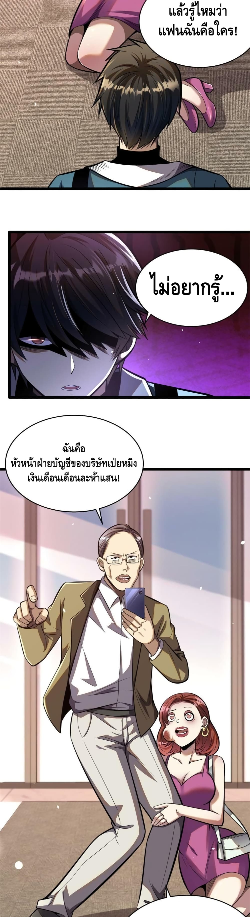 The Best Medical god in the city page 3