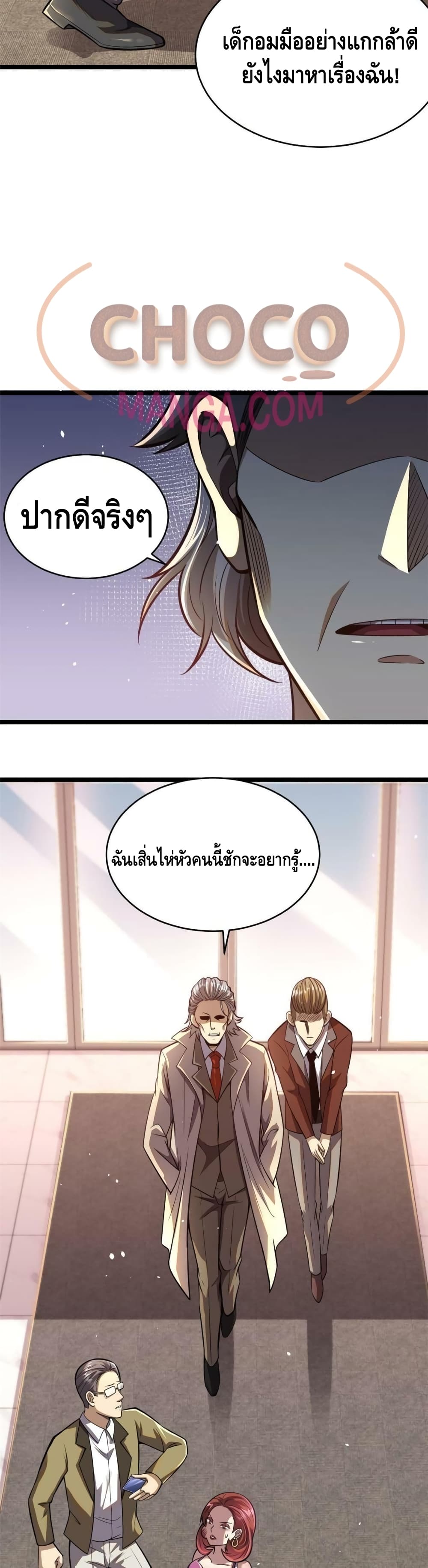 The Best Medical god in the city page 4