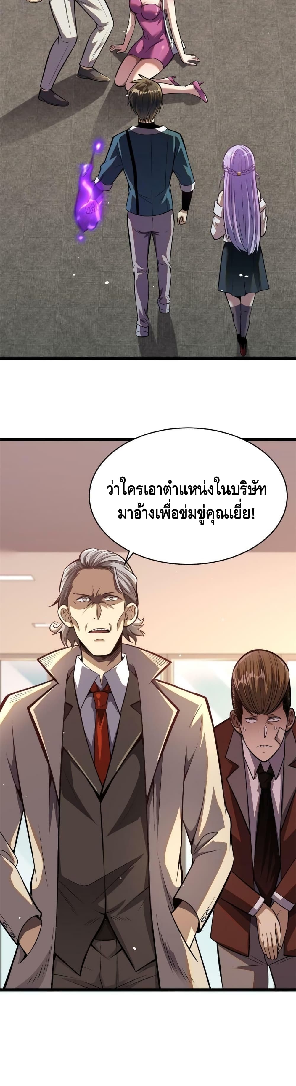 The Best Medical god in the city page 5