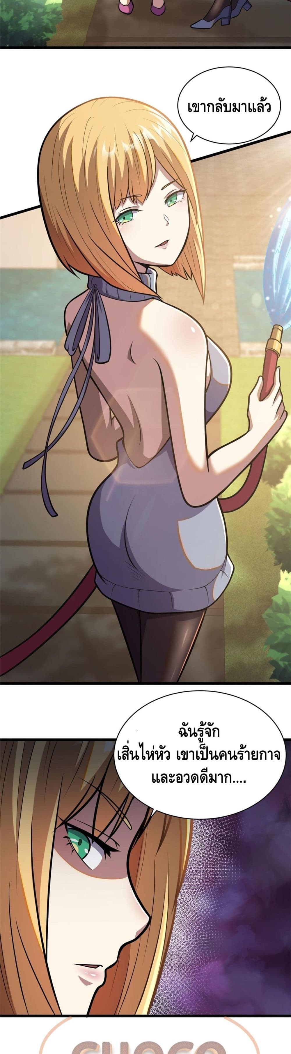 The Best Medical god in the city page 3