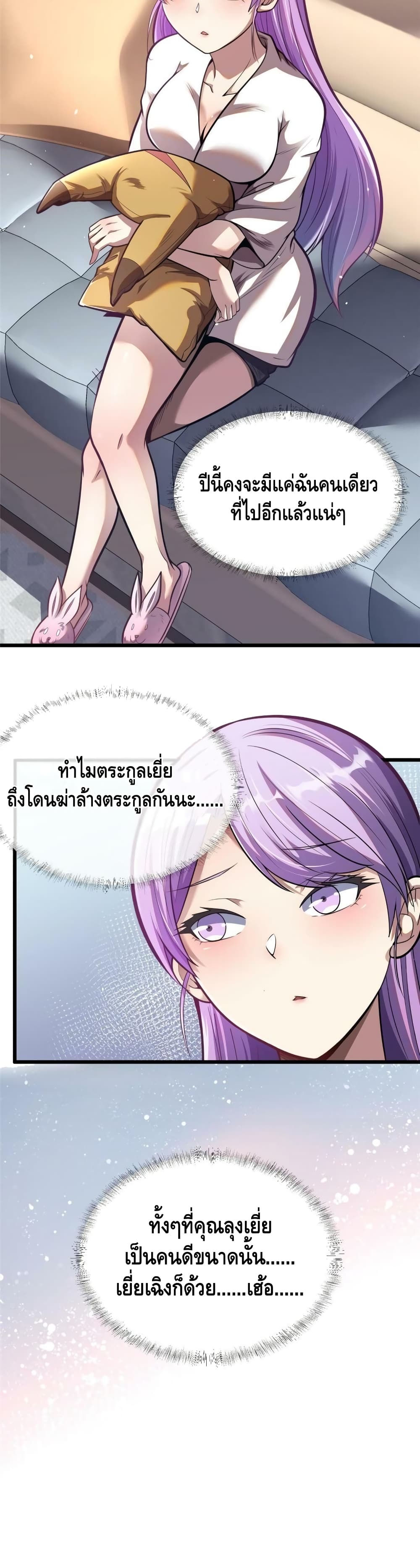 The Best Medical god in the city page 5