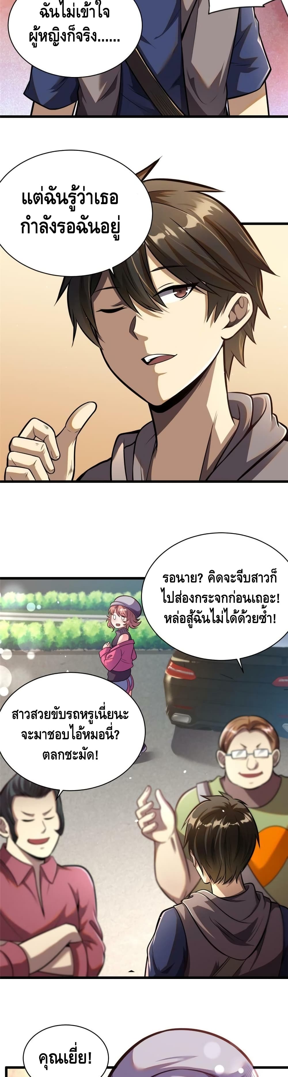 The Best Medical god in the city page 9