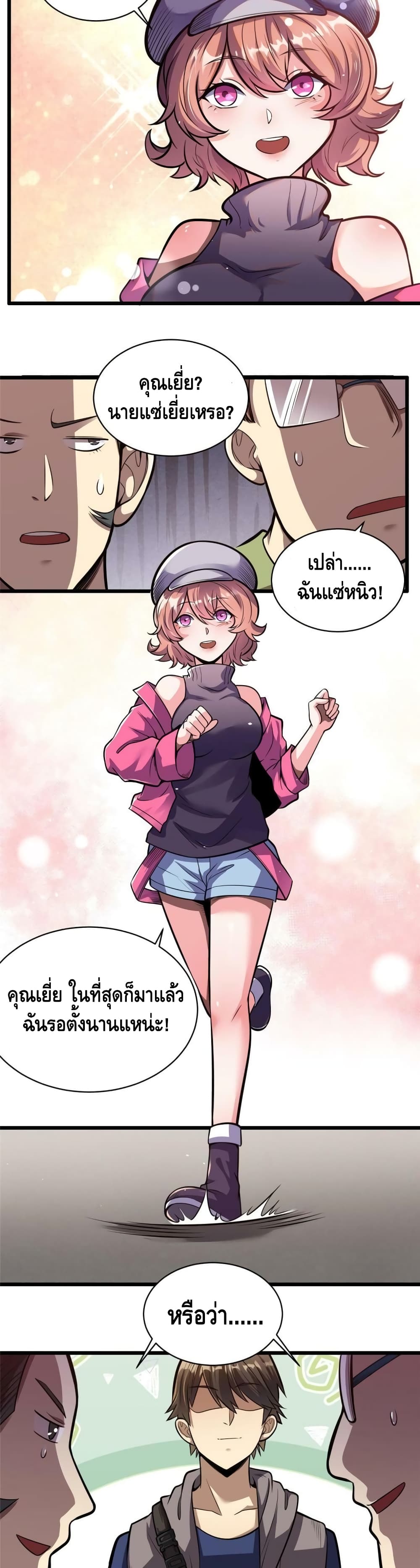 The Best Medical god in the city page 10